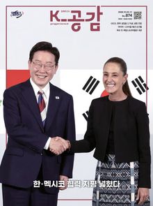 K-공감 874호