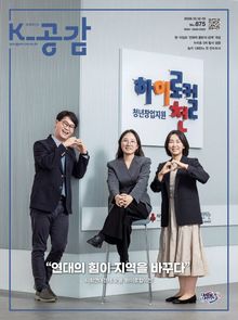 K-공감 875호