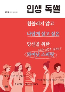 인생독썰