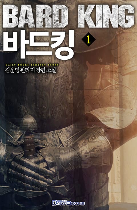 바드킹