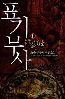 표기무사