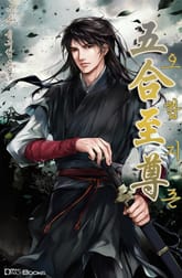 오합지존 표지 이미지