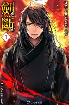 검단