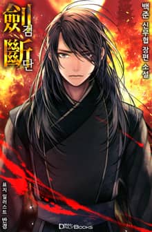검단