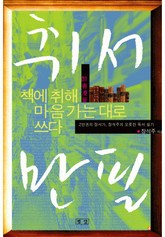 취서만필 표지 이미지