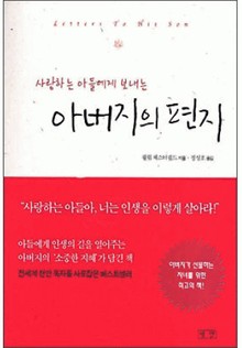 아버지의 편지