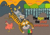 호랑이와 곶감 - The tiger and the dried persimmon 표지 이미지