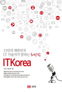 IT Korea