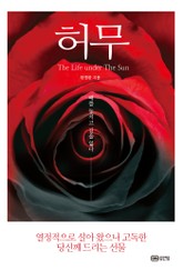 허무 표지 이미지