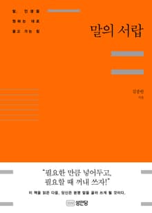 말의 서랍