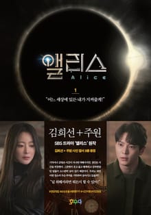 앨리스 1권