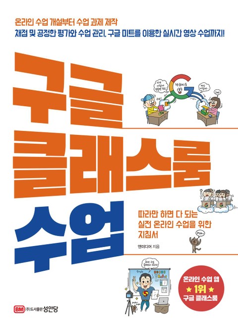 구글 클래스룸 수업 표지 이미지