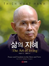 삶의 지혜 표지 이미지