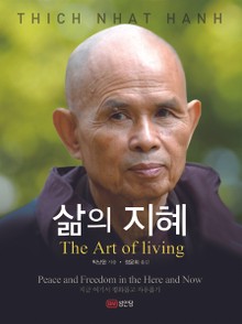 삶의 지혜