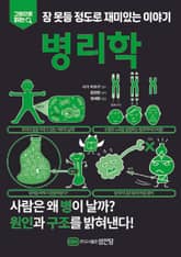 병리학 표지 이미지