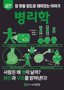 병리학