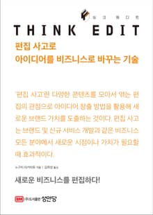 싱크 에디트