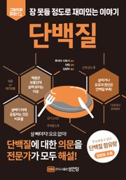 단백질