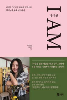아이엠