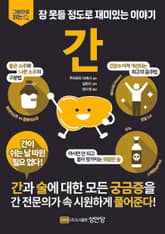 간 표지 이미지