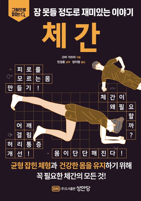 체간 표지 이미지