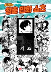 우리들의 크리스마스 표지 이미지