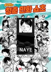 라쿠고 표지 이미지