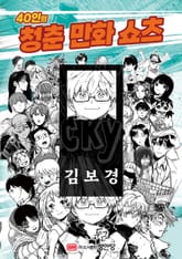 착각하지마! 표지 이미지