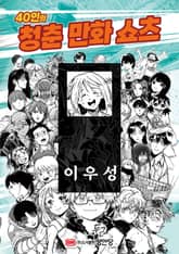 샌드타임 표지 이미지