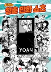 수면 아래 아틀란티스 표지 이미지