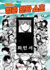 냉장고 속 여자 표지 이미지