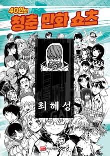 슬라임 펑크