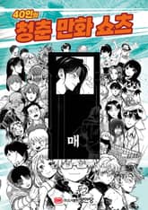 층간소음 표지 이미지