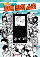 셈프레 칸타빌레 표지 이미지