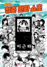 선택인생 표지 이미지