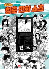 순간 표지 이미지