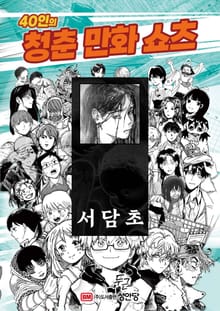 화조도