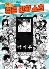 데스 가라오케 쇼 표지 이미지