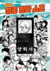 금빛아이 표지 이미지