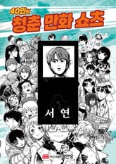 너와, 사바나 표지 이미지