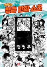 고 백 어게인 표지 이미지