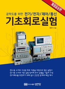기초회로실험