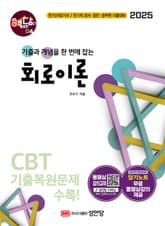 2025 핵담 04. 회로이론 표지 이미지