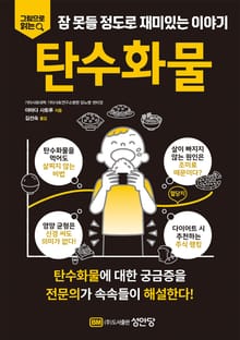 탄수화물