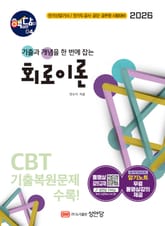 2026 핵담 04. 회로이론 표지 이미지