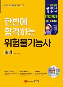 2026 위험물기능사 실기
