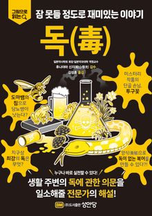 독