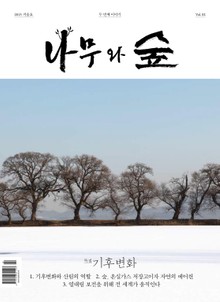 <나무와 숲> 2호