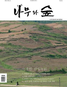 <나무와 숲> 4호