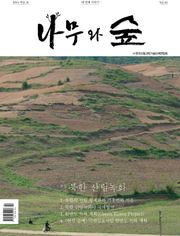<나무와 숲> 4호